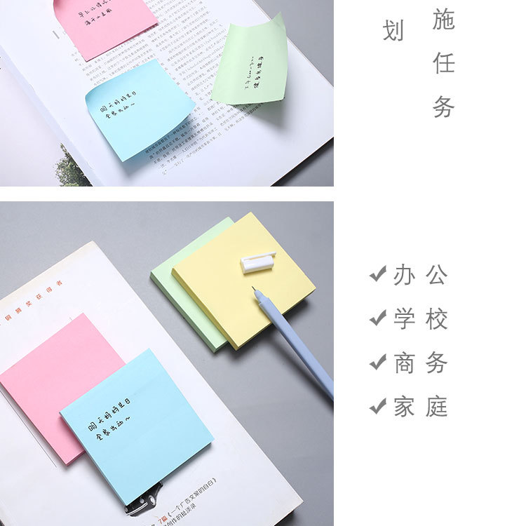 Color Sticky Note Note Sticker Takeaway Praise Post-It Notes Square Note Paper Office Notepad 76*76 Customization