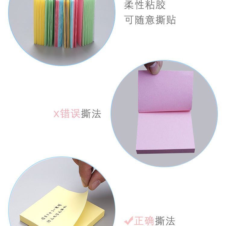 Color Sticky Note Note Sticker Takeaway Praise Post-It Notes Square Note Paper Office Notepad 76*76 Customization