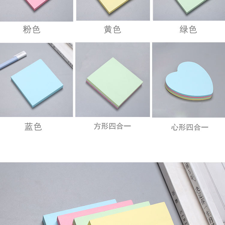 Color Sticky Note Note Sticker Takeaway Praise Post-It Notes Square Note Paper Office Notepad 76*76 Customization