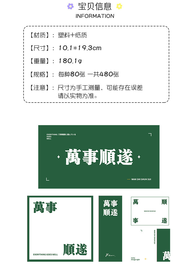 Yilan Creative Text Box Sticky Notes Artistic Style Sticky Notes Set for Students Tearable Note Paper Note Sticker