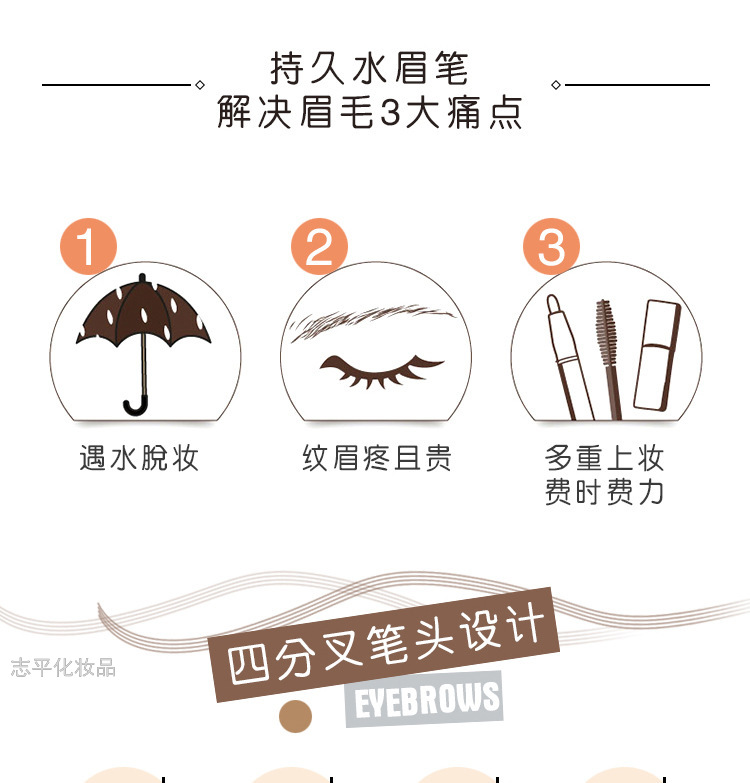 Novo Four-Fork Durable Water Eyebrow Pencil Best-Seller on Douyin Four-Fork Eyebrow Pencil Liquid Eyebrow Pencil 
