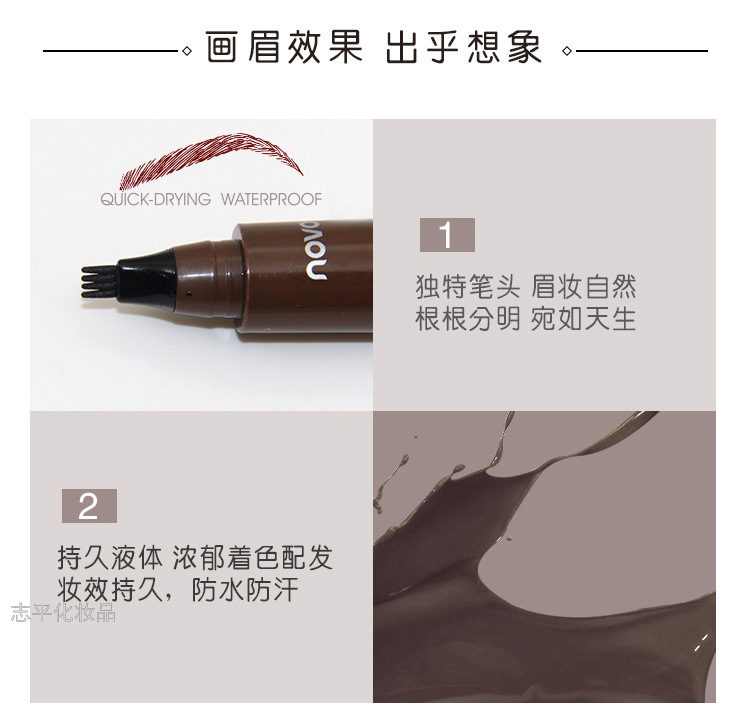 Novo Four-Fork Durable Water Eyebrow Pencil Best-Seller on Douyin Four-Fork Eyebrow Pencil Liquid Eyebrow Pencil 