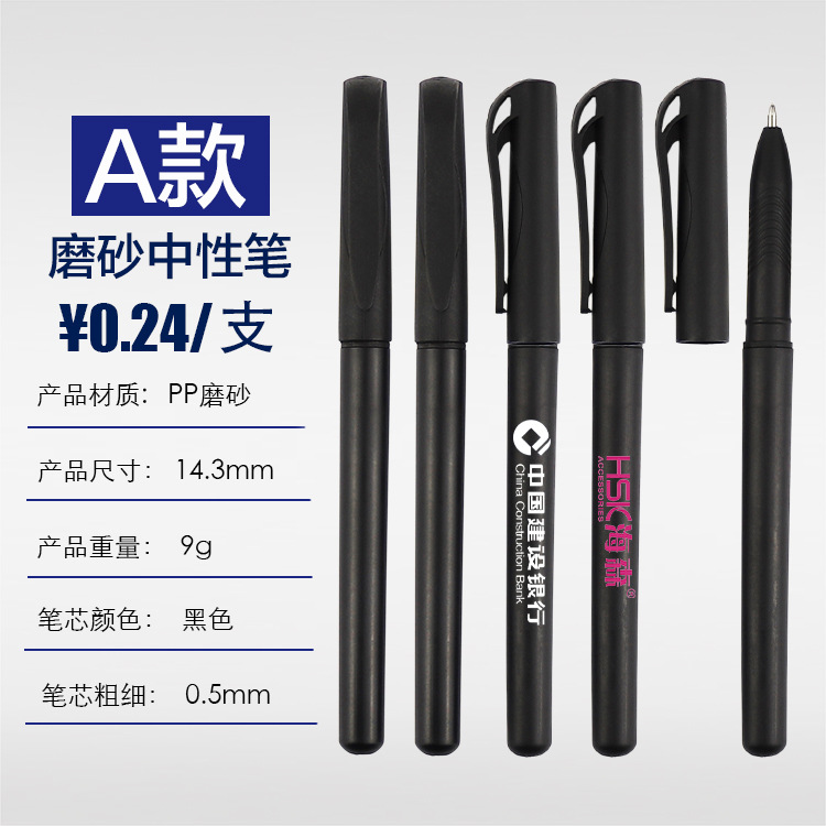 Advertising Marker Gel Pen Customized Printed Logo QR Code Ball Pen Customized Exhibition Gift Pen Business Signature Pen Lettering