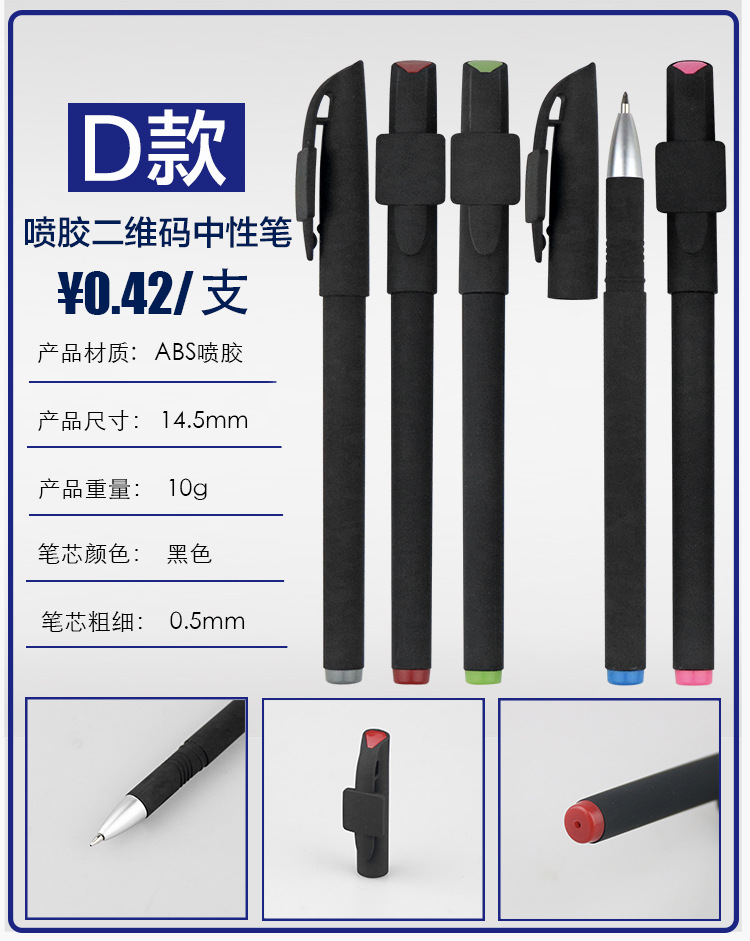 Advertising Marker Gel Pen Customized Printed Logo QR Code Ball Pen Customized Exhibition Gift Pen Business Signature Pen Lettering Advertising Marker Gel Pen Customized Printed Logo QR Code Ball Pen Customized Exhibition Gift Pen Business Signature Pen Lettering