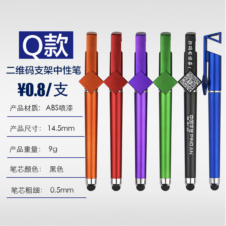 Advertising Marker Gel Pen Customized Printed Logo QR Code Ball Pen Customized Exhibition Gift Pen Business Signature Pen Lettering