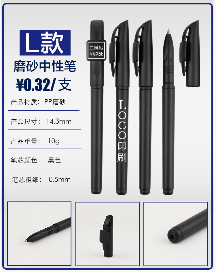 Advertising Marker Gel Pen Customized Printed Logo QR Code Ball Pen Customized Exhibition Gift Pen Business Signature Pen Lettering Advertising Marker Gel Pen Customized Printed Logo QR Code Ball Pen Customized Exhibition Gift Pen Business Signature Pen Lettering