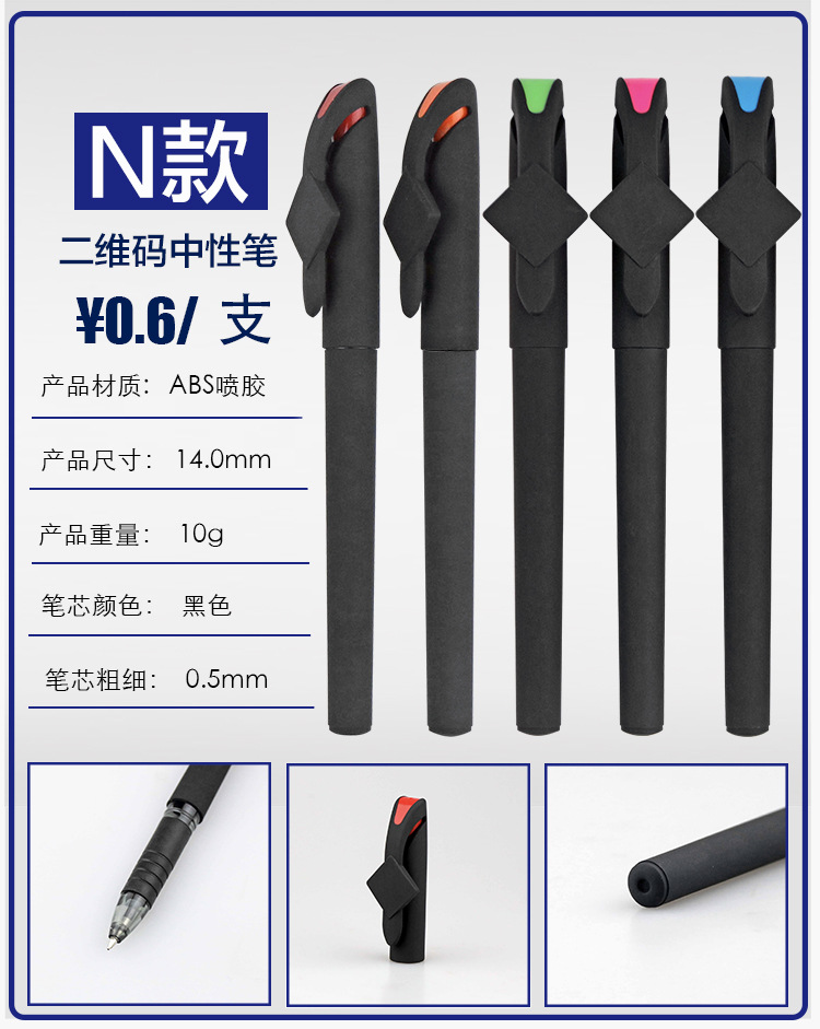 Advertising Marker Gel Pen Customized Printed Logo QR Code Ball Pen Customized Exhibition Gift Pen Business Signature Pen Lettering Advertising Marker Gel Pen Customized Printed Logo QR Code Ball Pen Customized Exhibition Gift Pen Business Signature Pen Lettering