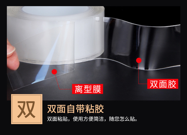 [Magic Non-Marking Nano Tape] Ten Thousand Times Transparent Waterproof Tape Washed Acrylic Double-Sided Adhesive TikTok Same Style