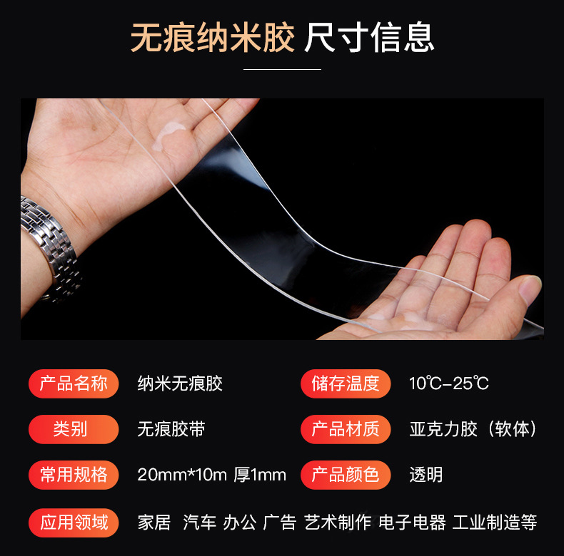 [Magic Non-Marking Nano Tape] Ten Thousand Times Transparent Waterproof Tape Washed Acrylic Double-Sided Adhesive TikTok Same Style