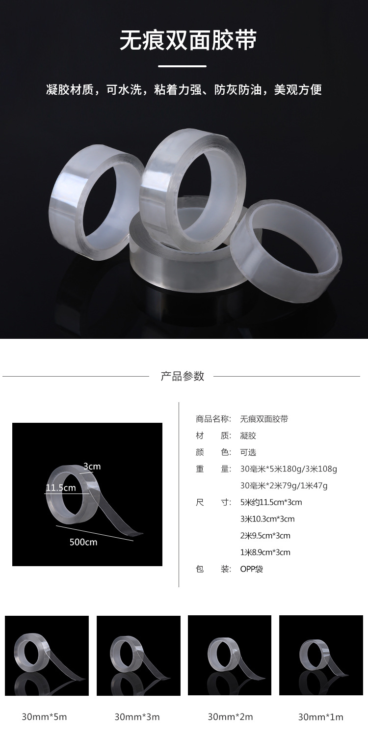 29.98 Million Times Nano Tape Seamless Magic Thickened Transparent Tape High Viscosity Universal Double-Sided Non-Hurt Transparent 29.98 Million Times Nano Tape Seamless Magic Thickened Transparent Tape High Viscosity Universal Double-Sided Non-Hurt Transparent