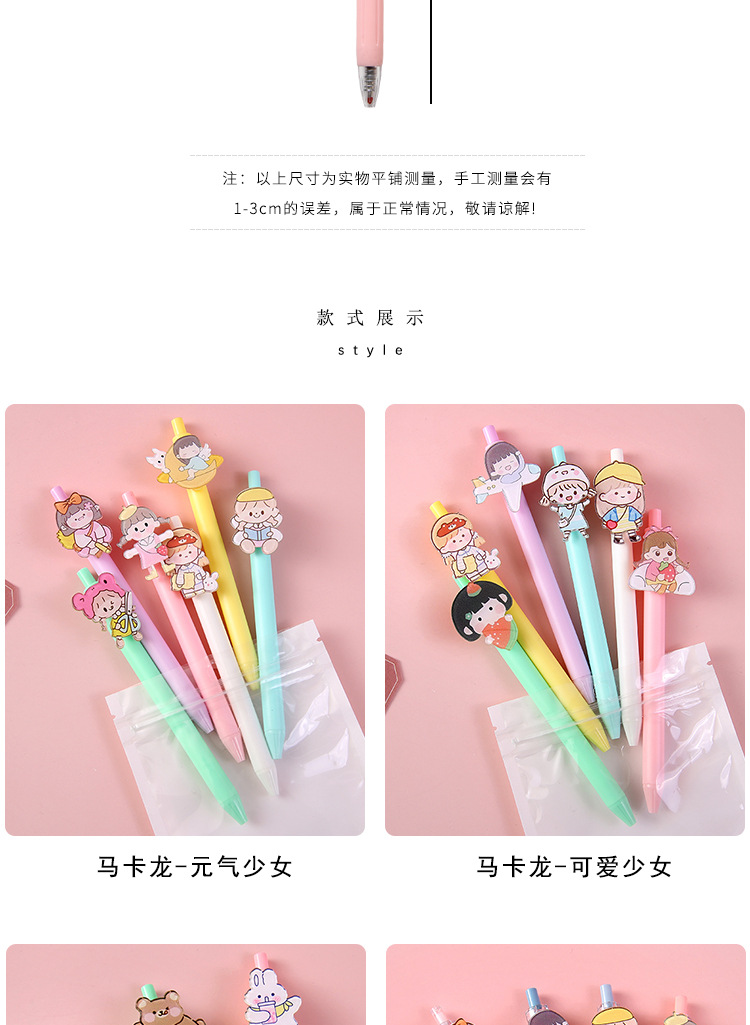 Japanese Ins Push Type Gel Pen Cute Super Cute Teenage Girl's Romance Push Gel Pen Student Ball Pen 6 Bags Japanese Ins Push Type Gel Pen Cute Super Cute Teenage Girl's Romance Push Gel Pen Student Ball Pen 6 Bags