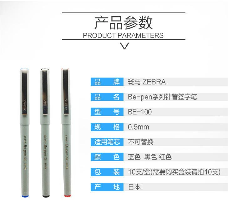 Japanese Zebra Ball Pen BE100 Signature Pen Gel Pen Syringe Ball Pen 0.5 Zebra for Business Students Japanese Zebra Ball Pen BE100 Signature Pen Gel Pen Syringe Ball Pen 0.5 Zebra for Business Students