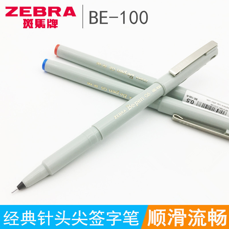 Japanese Zebra Ball Pen BE100 Signature Pen Gel Pen Syringe Ball Pen 0.5 Zebra for Business Students Japanese Zebra Ball Pen BE100 Signature Pen Gel Pen Syringe Ball Pen 0.5 Zebra for Business Students