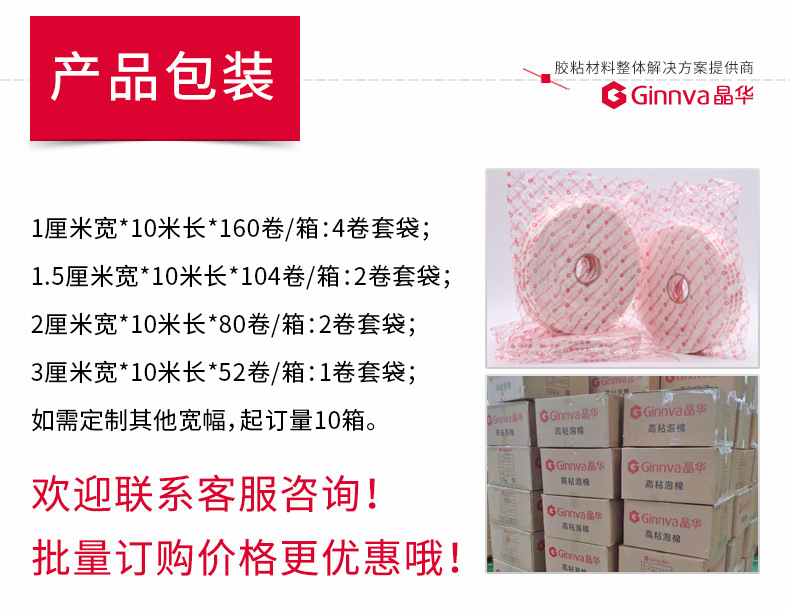 Jinghua High-Adhesive Sponge Foam Double-Sided Adhesive Aluminum Plastic KT Board Sticky Wall Sponge Double-Sided Adhesive Foam Tape Wholesale Jinghua High-Adhesive Sponge Foam Double-Sided Adhesive Aluminum Plastic KT Board Sticky Wall Sponge Double-Sided Adhesive Foam Tape Wholesale