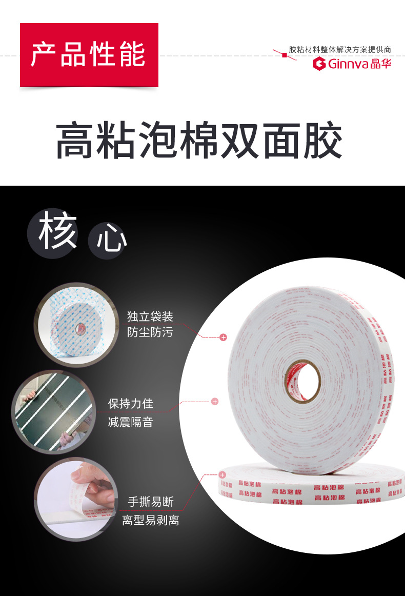 Jinghua High-Adhesive Sponge Foam Double-Sided Adhesive Aluminum Plastic KT Board Sticky Wall Sponge Double-Sided Adhesive Foam Tape Wholesale Jinghua High-Adhesive Sponge Foam Double-Sided Adhesive Aluminum Plastic KT Board Sticky Wall Sponge Double-Sided Adhesive Foam Tape Wholesale