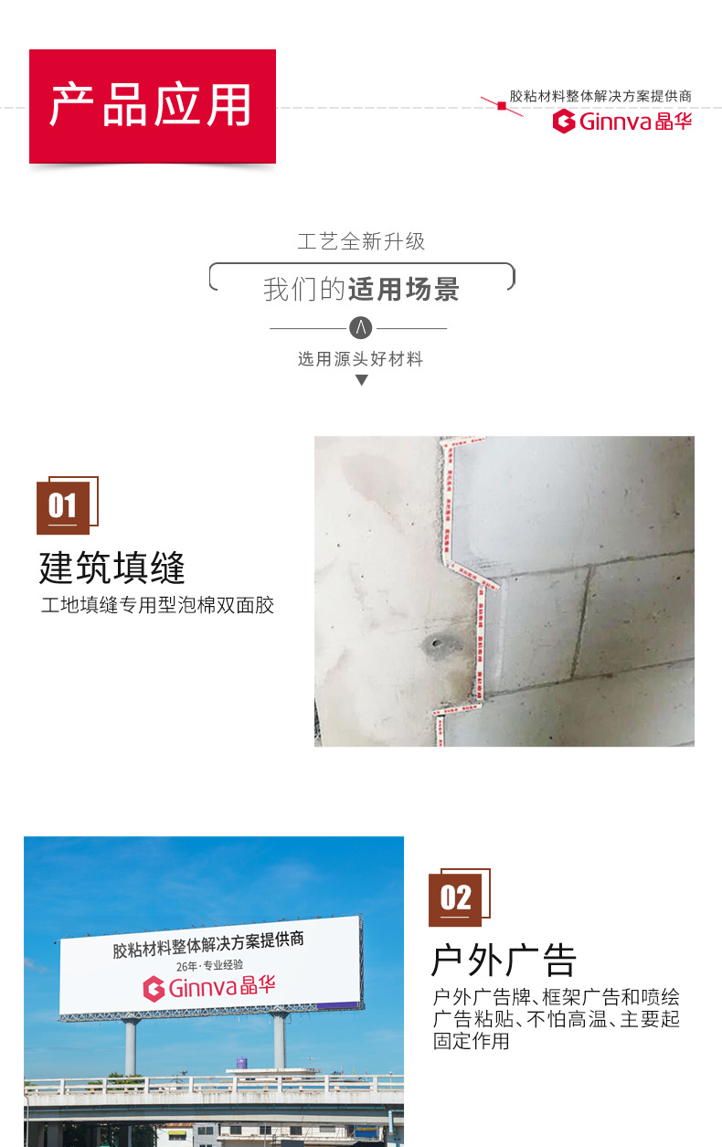 Jinghua High-Adhesive Sponge Foam Double-Sided Adhesive Aluminum Plastic KT Board Sticky Wall Sponge Double-Sided Adhesive Foam Tape Wholesale Jinghua High-Adhesive Sponge Foam Double-Sided Adhesive Aluminum Plastic KT Board Sticky Wall Sponge Double-Sided Adhesive Foam Tape Wholesale