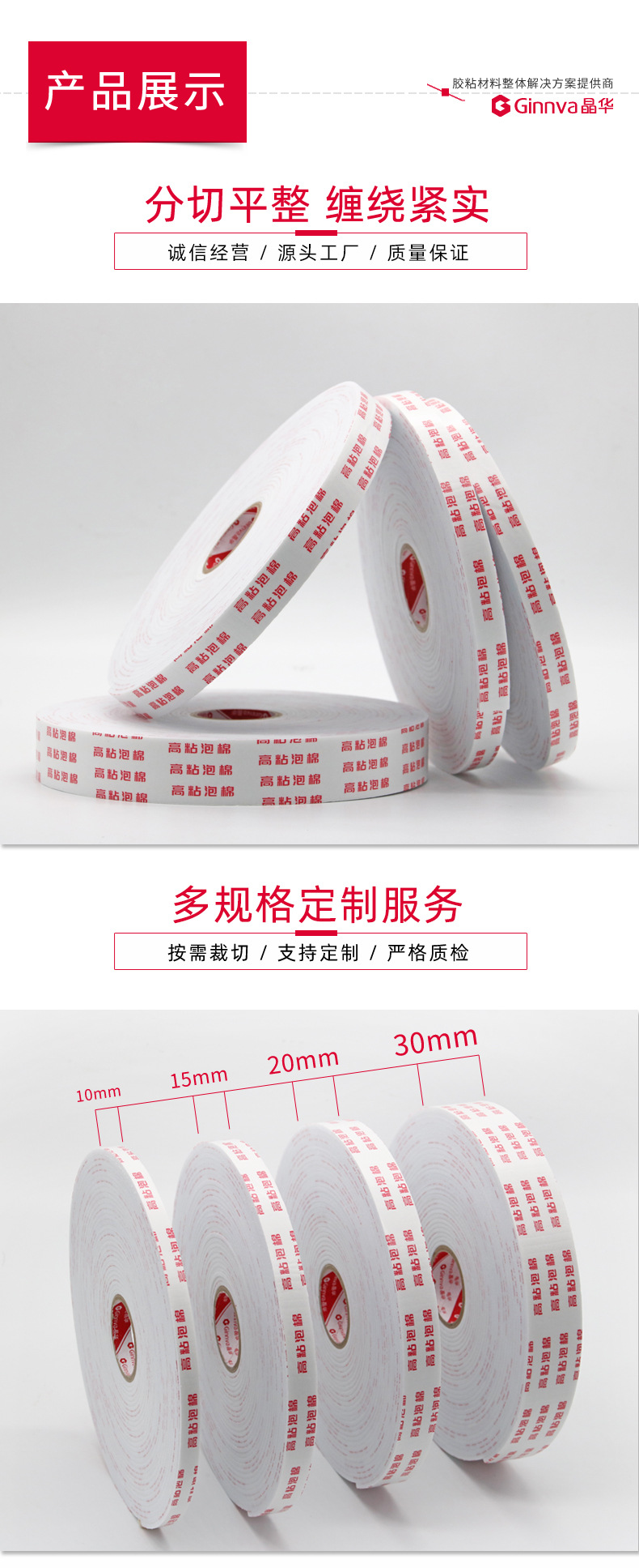 Jinghua High-Adhesive Sponge Foam Double-Sided Adhesive Aluminum Plastic KT Board Sticky Wall Sponge Double-Sided Adhesive Foam Tape Wholesale Jinghua High-Adhesive Sponge Foam Double-Sided Adhesive Aluminum Plastic KT Board Sticky Wall Sponge Double-Sided Adhesive Foam Tape Wholesale