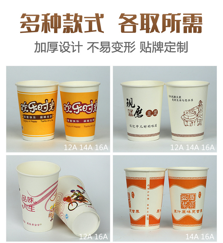 Large Export Disposable Paper Cup Kraft Paper Hot Drink Coffee Milk Tea Thickened Drink Cup Advertising Cup