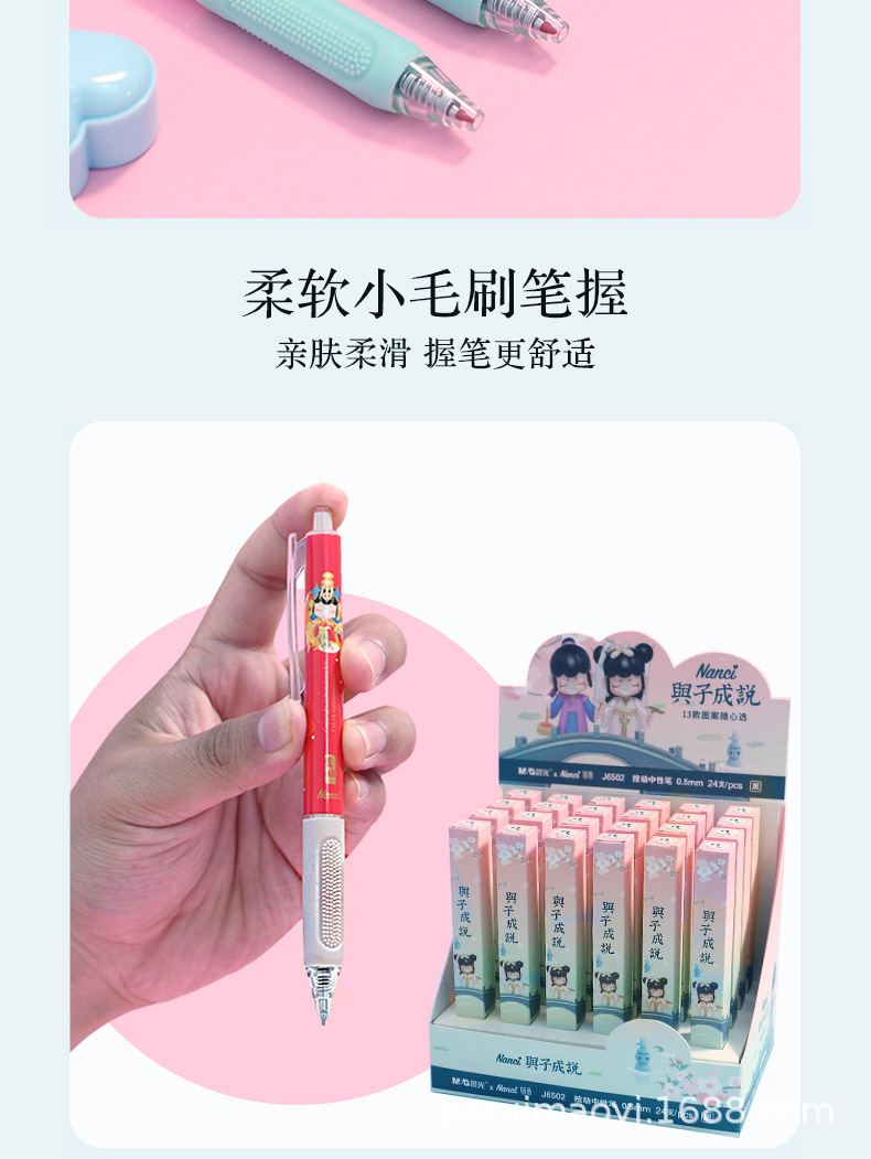 New Blind Box Qian Nanci Blind Box J6502 and Zicheng Talk Series Gel Pen New Press Signature Ball Pen New Blind Box Qian Nanci Blind Box J6502 and Zicheng Talk Series Gel Pen New Press Signature Ball Pen