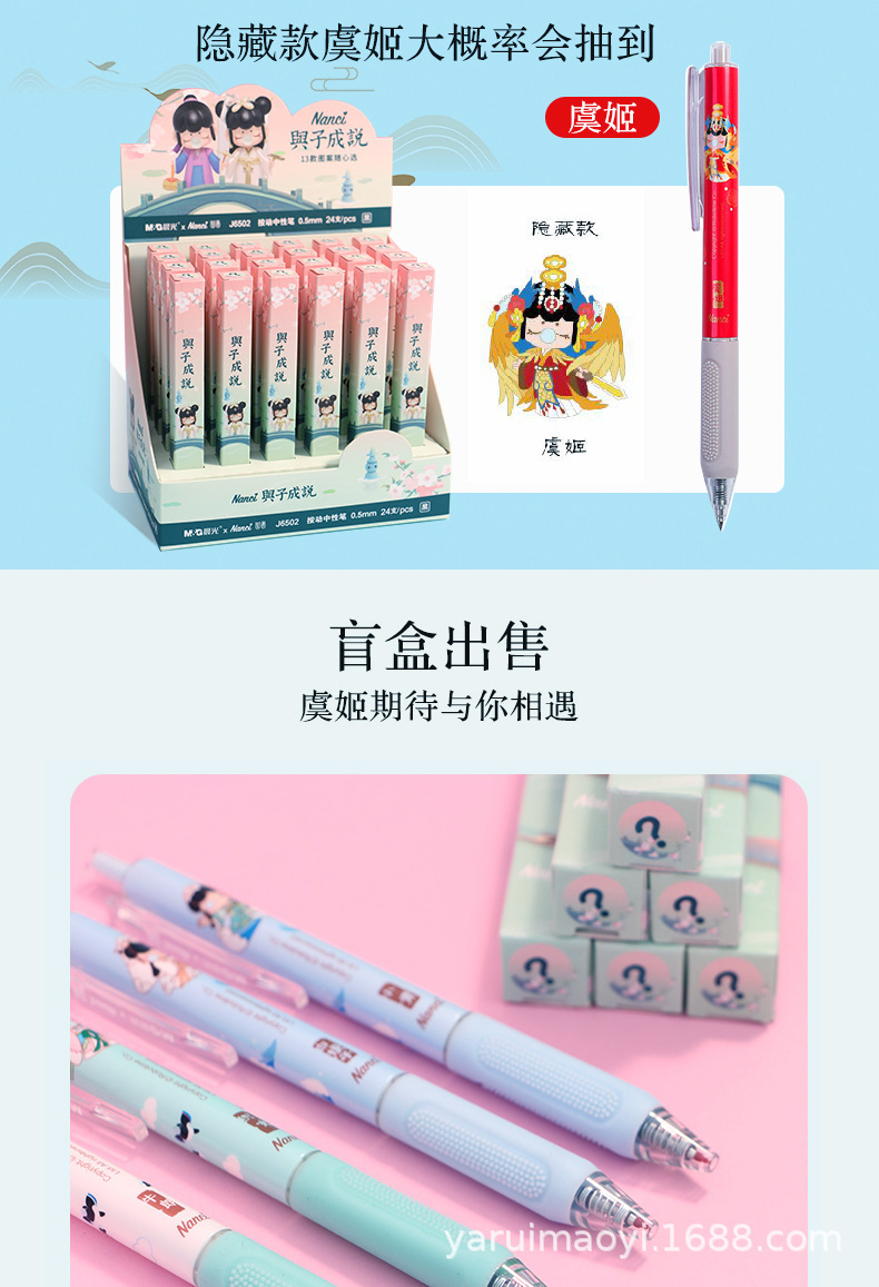 New Blind Box Qian Nanci Blind Box J6502 and Zicheng Talk Series Gel Pen New Press Signature Ball Pen New Blind Box Qian Nanci Blind Box J6502 and Zicheng Talk Series Gel Pen New Press Signature Ball Pen