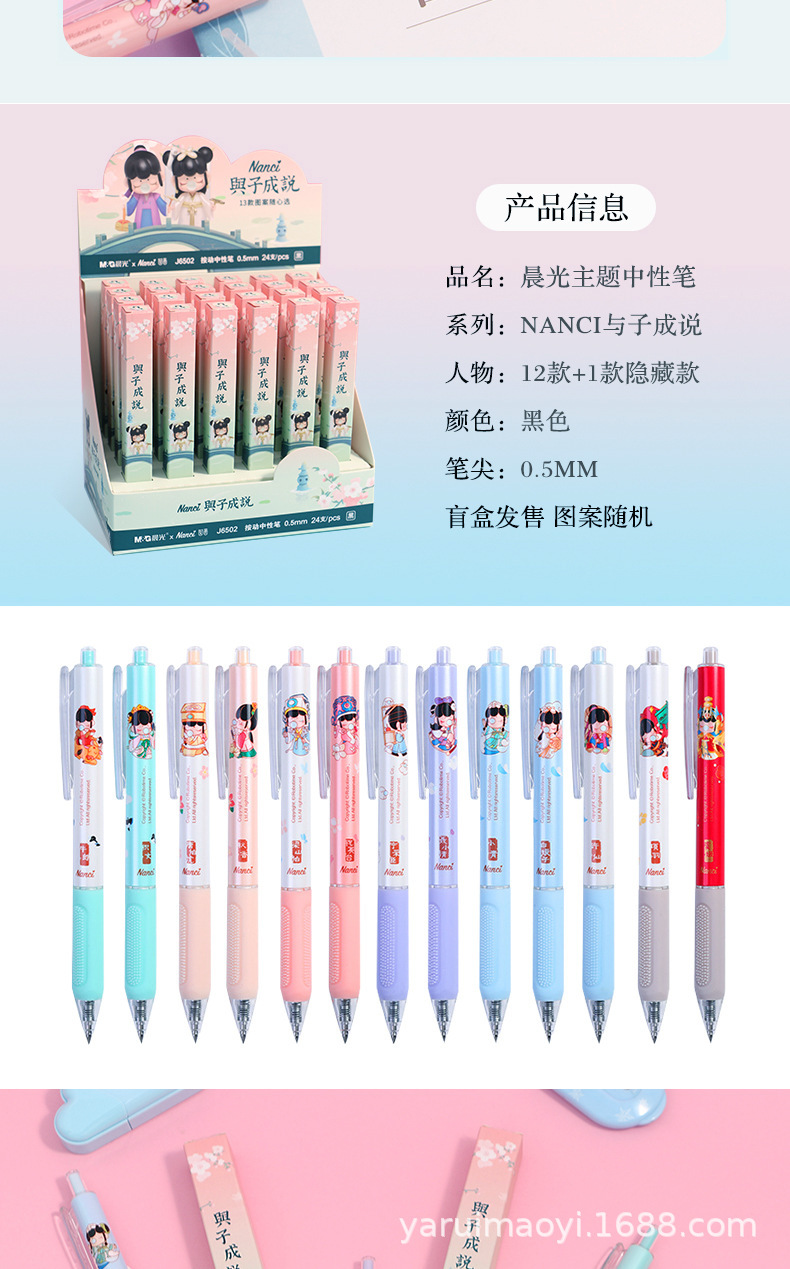 New Blind Box Qian Nanci Blind Box J6502 and Zicheng Talk Series Gel Pen New Press Signature Ball Pen New Blind Box Qian Nanci Blind Box J6502 and Zicheng Talk Series Gel Pen New Press Signature Ball Pen