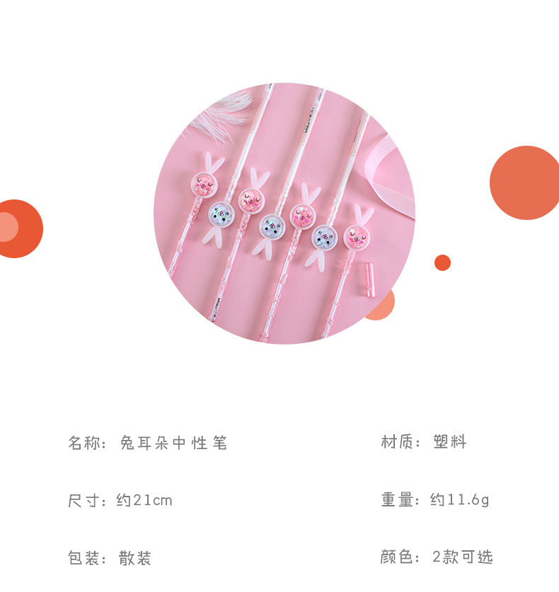 Cartoon Creative Rabbit Ears Sequins Gel Pen Ins Girl Heart Signature Pen Cute Student Exam Writing Ball Pen