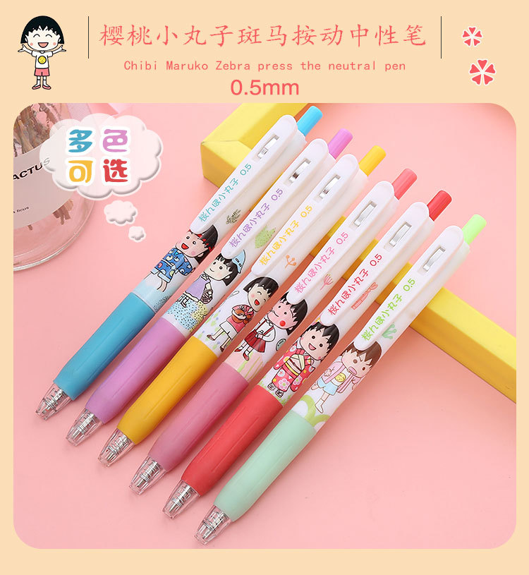 Yuerjia Cherry Maruko Press Gel Pen Ins Style Good-looking Student Press Ball Pen 0.5mm Signature Pen Yuerjia Cherry Maruko Press Gel Pen Ins Style Good-looking Student Press Ball Pen 0.5mm Signature Pen