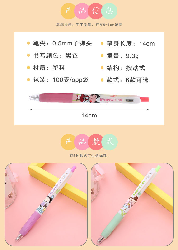 Yuerjia Cherry Maruko Press Gel Pen Ins Style Good-looking Student Press Ball Pen 0.5mm Signature Pen Yuerjia Cherry Maruko Press Gel Pen Ins Style Good-looking Student Press Ball Pen 0.5mm Signature Pen