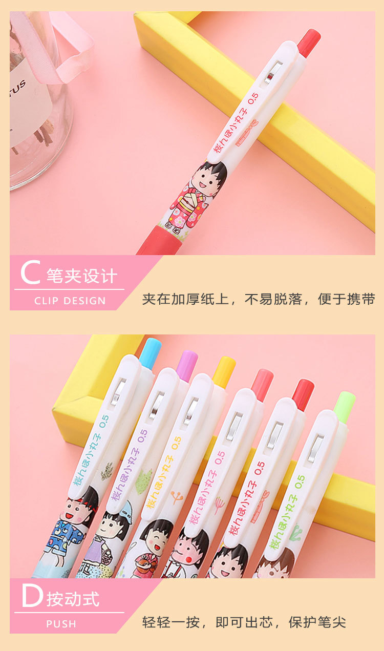 Yuerjia Cherry Maruko Press Gel Pen Ins Style Good-looking Student Press Ball Pen 0.5mm Signature Pen Yuerjia Cherry Maruko Press Gel Pen Ins Style Good-looking Student Press Ball Pen 0.5mm Signature Pen