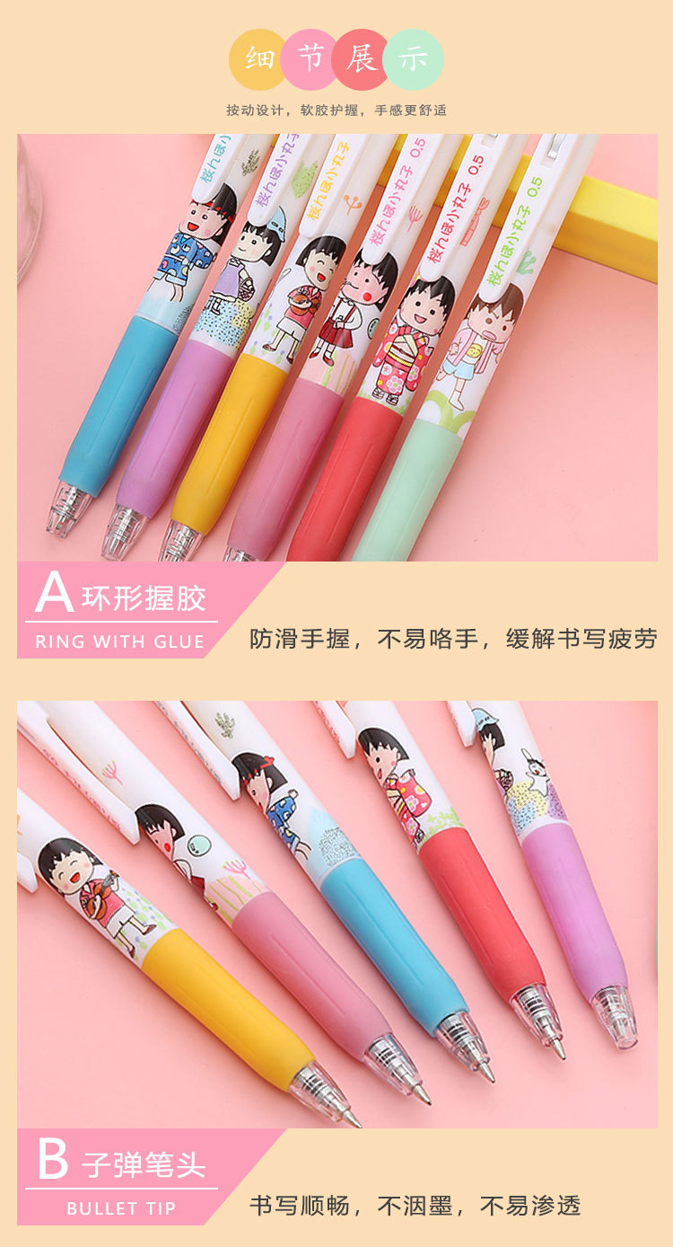 Yuerjia Cherry Maruko Press Gel Pen Ins Style Good-looking Student Press Ball Pen 0.5mm Signature Pen Yuerjia Cherry Maruko Press Gel Pen Ins Style Good-looking Student Press Ball Pen 0.5mm Signature Pen
