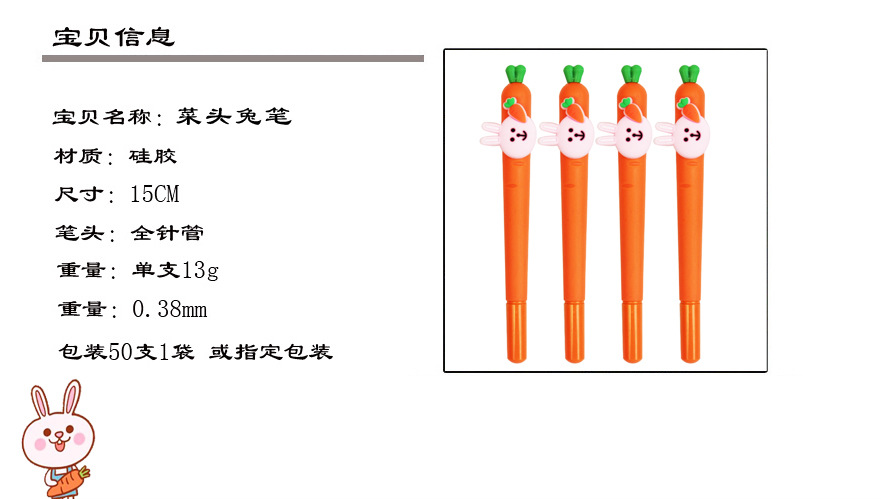 Cartoon Soft Glue Radish Rabbit Stylish Pen Student Gel Pen Fruit Vegetable Ball Pen Creative Learning Stationery Wholesale Cartoon Soft Glue Radish Rabbit Stylish Pen Student Gel Pen Fruit Vegetable Ball Pen Creative Learning Stationery Wholesale
