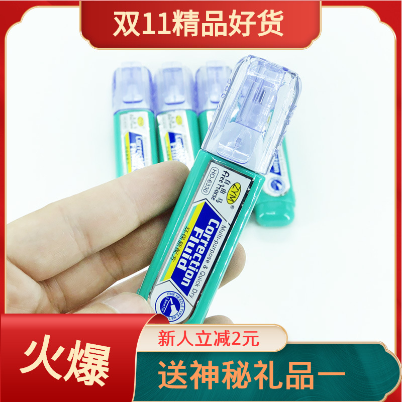 Quick-Drying Free Horse Correction Fluid Office Supplies Student Stationery 18G Correction Fluid Correction Fluid Correction Fluid Wholesale