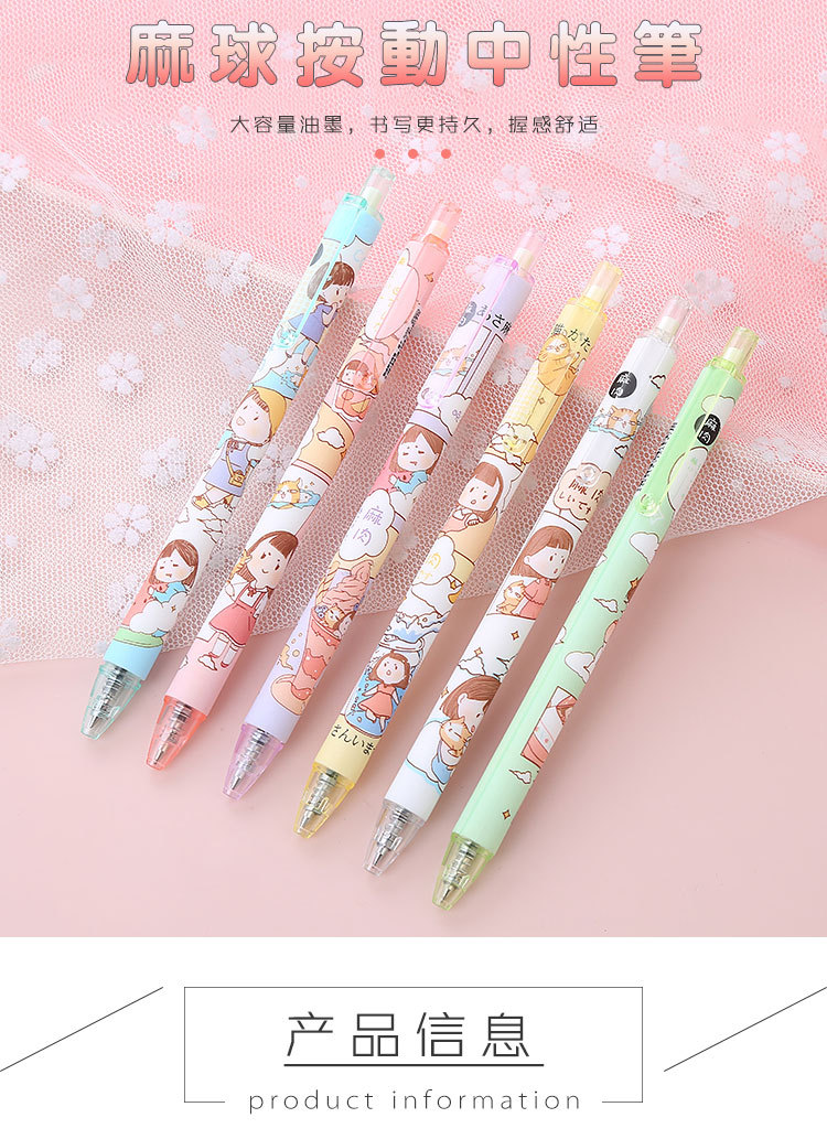 INS Cartoon Press Gel Pen Hemp Haemorrhoid Good-looking Student Black 0.5 Cute Ball Pen Hemp Ball Pen INS Cartoon Press Gel Pen Hemp Haemorrhoid Good-looking Student Black 0.5 Cute Ball Pen Hemp Ball Pen