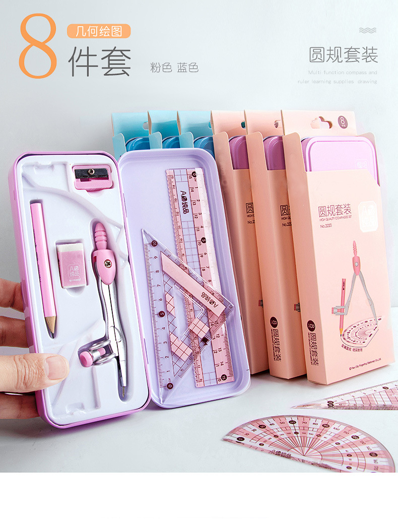 High-End Fashion Blue Pink Iron Box Compasses Ruler Set, Standard Student Exam Compasses Ruler Math Set,