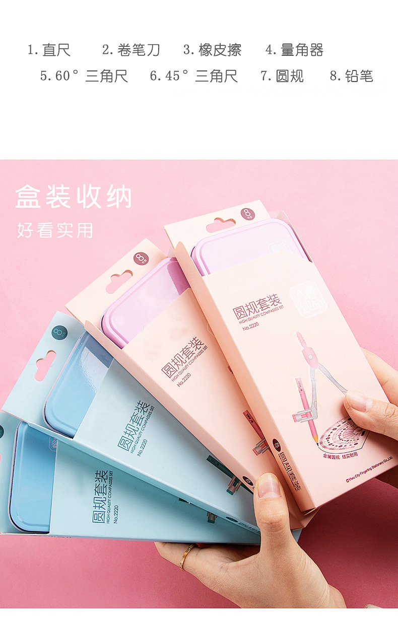 High-End Fashion Blue Pink Iron Box Compasses Ruler Set, Standard Student Exam Compasses Ruler Math Set,