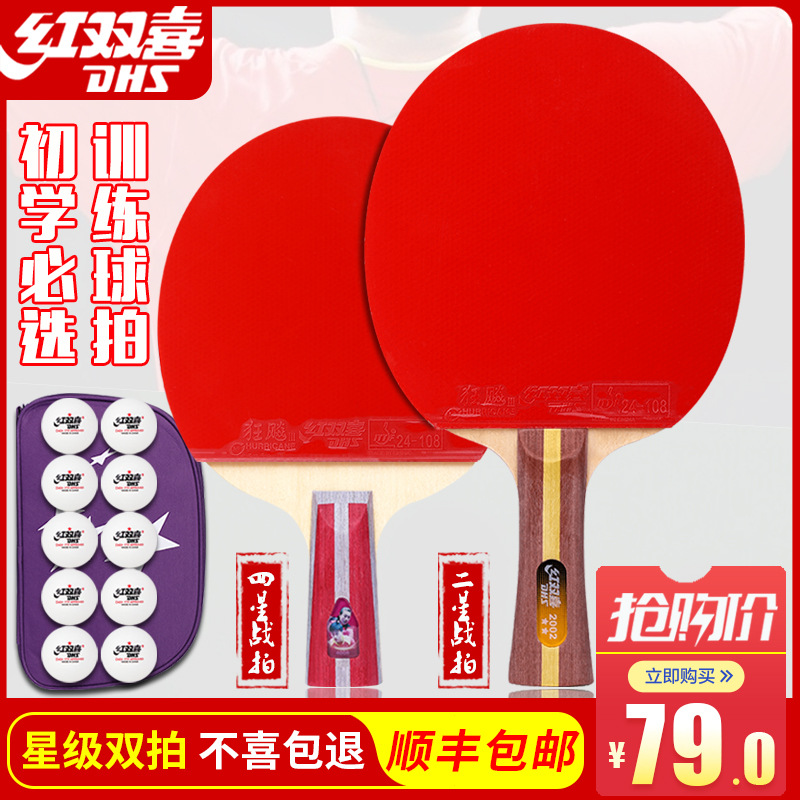 RED DOUBLE HAPPINESS Table Tennis Rackets Double Shot Four-Star Beginner Table Tennis Ball Pen-Hold Grip Hand-Shake Grip Single Shot Children Student Professional Grade
