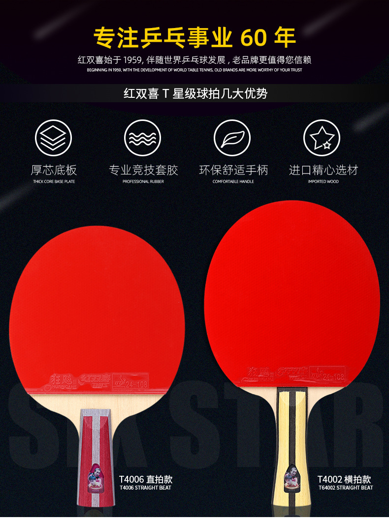 RED DOUBLE HAPPINESS Table Tennis Rackets Double Shot Four-Star Beginner Table Tennis Ball Pen-Hold Grip Hand-Shake Grip Single Shot Children Student Professional Grade RED DOUBLE HAPPINESS Table Tennis Rackets Double Shot Four-Star Beginner Table Tennis Ball Pen-Hold Grip Hand-Shake Grip Single Shot Children Student Professional Grade