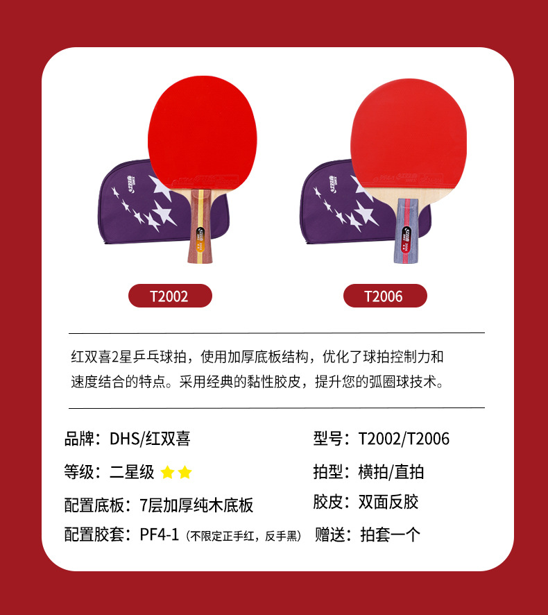 RED DOUBLE HAPPINESS Table Tennis Rackets Double Shot Four-Star Beginner Table Tennis Ball Pen-Hold Grip Hand-Shake Grip Single Shot Children Student Professional Grade RED DOUBLE HAPPINESS Table Tennis Rackets Double Shot Four-Star Beginner Table Tennis Ball Pen-Hold Grip Hand-Shake Grip Single Shot Children Student Professional Grade