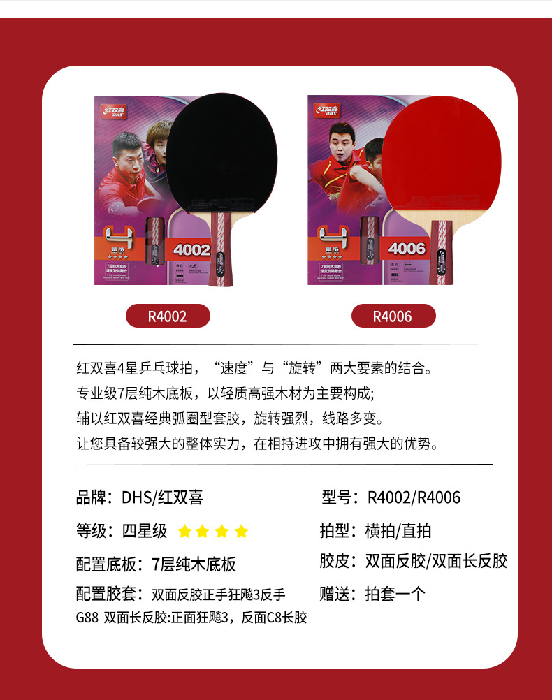 RED DOUBLE HAPPINESS Table Tennis Rackets Double Shot Four-Star Beginner Table Tennis Ball Pen-Hold Grip Hand-Shake Grip Single Shot Children Student Professional Grade RED DOUBLE HAPPINESS Table Tennis Rackets Double Shot Four-Star Beginner Table Tennis Ball Pen-Hold Grip Hand-Shake Grip Single Shot Children Student Professional Grade