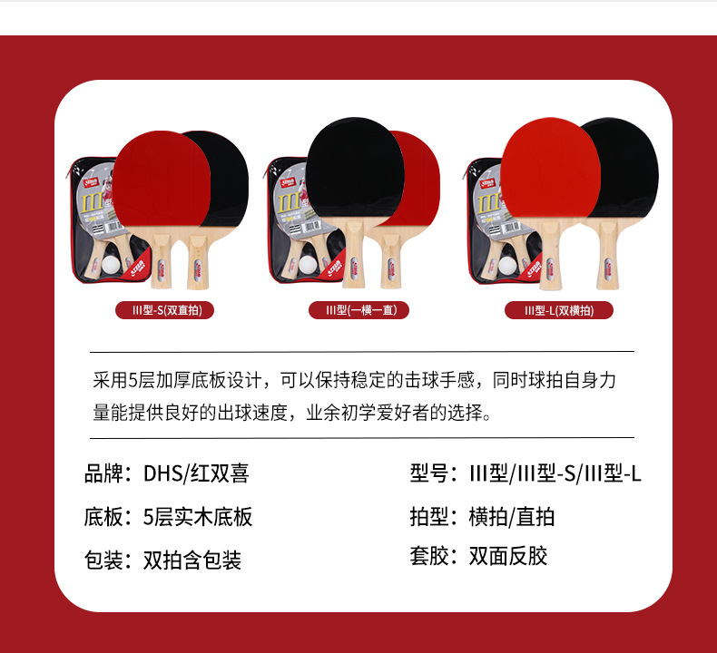 RED DOUBLE HAPPINESS Table Tennis Rackets Double Shot Four-Star Beginner Table Tennis Ball Pen-Hold Grip Hand-Shake Grip Single Shot Children Student Professional Grade RED DOUBLE HAPPINESS Table Tennis Rackets Double Shot Four-Star Beginner Table Tennis Ball Pen-Hold Grip Hand-Shake Grip Single Shot Children Student Professional Grade