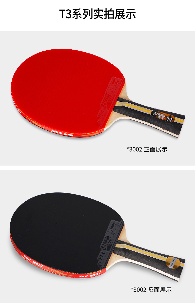 RED DOUBLE HAPPINESS Table Tennis Rackets Double Shot Four-Star Beginner Table Tennis Ball Pen-Hold Grip Hand-Shake Grip Single Shot Children Student Professional Grade RED DOUBLE HAPPINESS Table Tennis Rackets Double Shot Four-Star Beginner Table Tennis Ball Pen-Hold Grip Hand-Shake Grip Single Shot Children Student Professional Grade