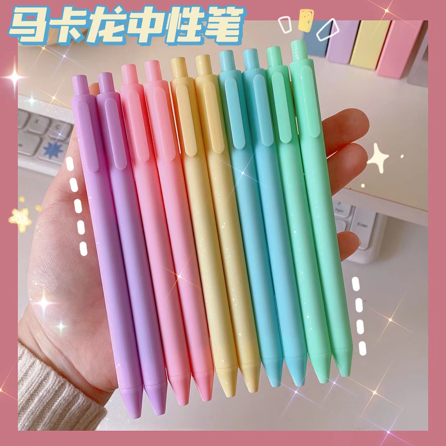 INS Macaron Color Pressing Pen Black Gel Pen Student School Gifts 0.5mm Quick-Drying Ball Pen Office Stationery