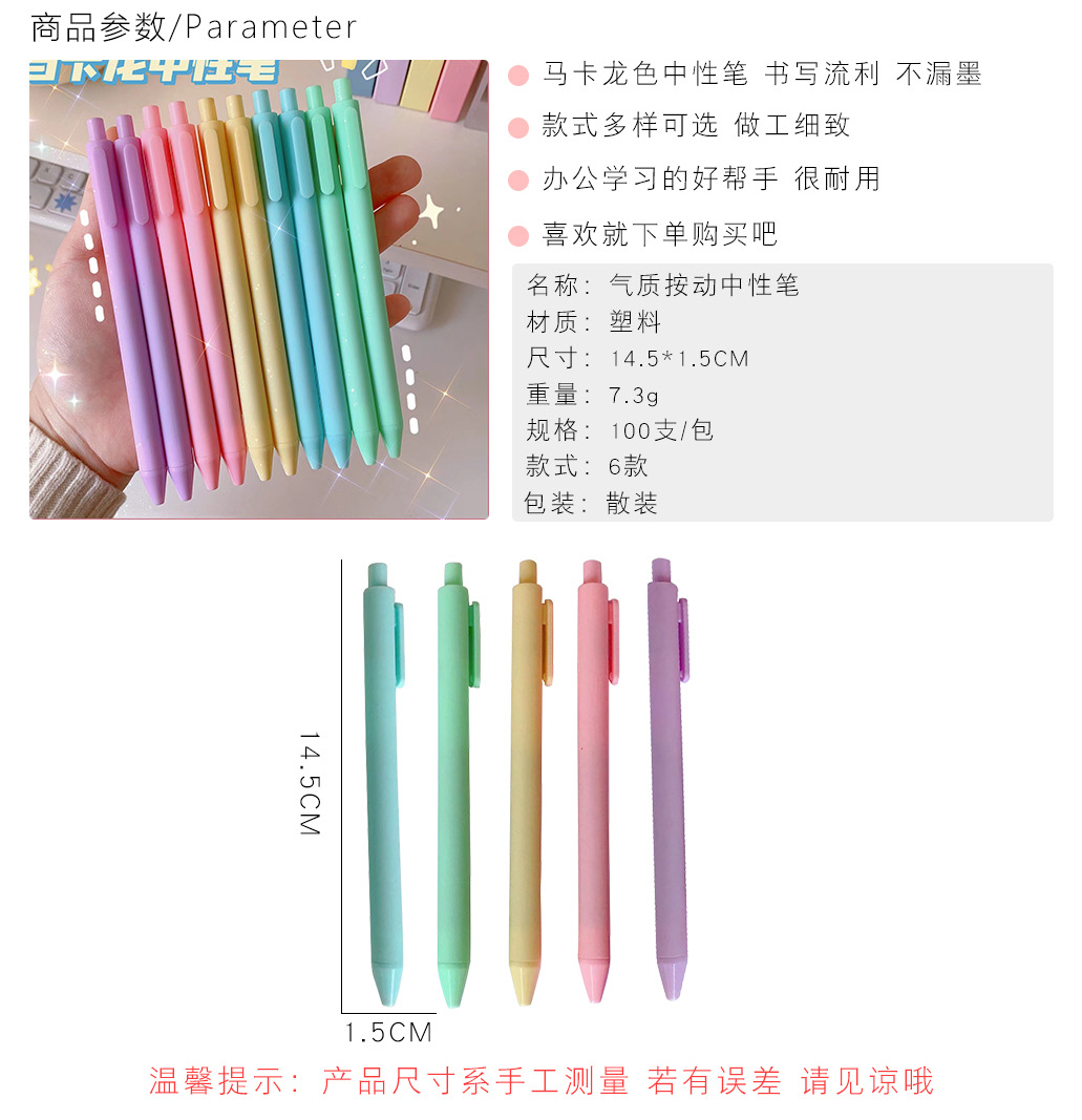 INS Macaron Color Pressing Pen Black Gel Pen Student School Gifts 0.5mm Quick-Drying Ball Pen Office Stationery