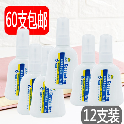 60 Pieces Free Shipping Factory Sales Free Horse HO-15 Correction Fluid Correction Fluid Correction Fluid Wholesale 12 Pieces Packaging