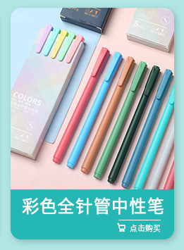 Ruixiang Ins Simple Style Frosted Gel Pen Carbon Ball Pen Signature Pen Office Stationery Student Red and Black Pen Wholesale Ruixiang Ins Simple Style Frosted Gel Pen Carbon Ball Pen Signature Pen Office Stationery Student Red and Black Pen Wholesale