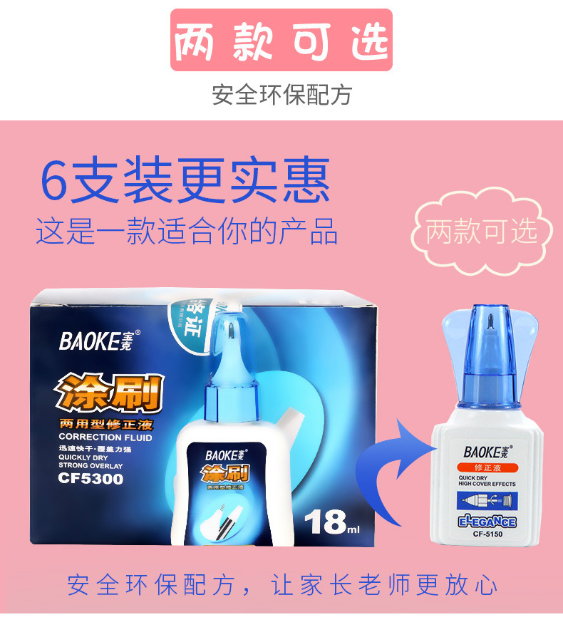 Correction Fluid 18ml Eliminate the Word Correction Fluid Pen Quick-Drying Non-Toxic for Pupils Ink Eradicator Correction Fluid Correction Pen Wholesale Correction Fluid 18ml Eliminate the Word Correction Fluid Pen Quick-Drying Non-Toxic for Pupils Ink Eradicator Correction Fluid Correction Pen Wholesale