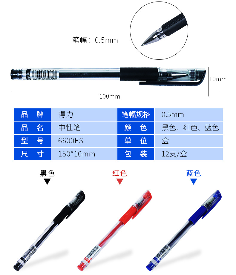 Deli Stationery 6600es Ball Pen 0.5mm Gel Pen Office 0.5 Carbon Pen Ball Pen Signature Pen Wholesale Deli Stationery 6600es Ball Pen 0.5mm Gel Pen Office 0.5 Carbon Pen Ball Pen Signature Pen Wholesale