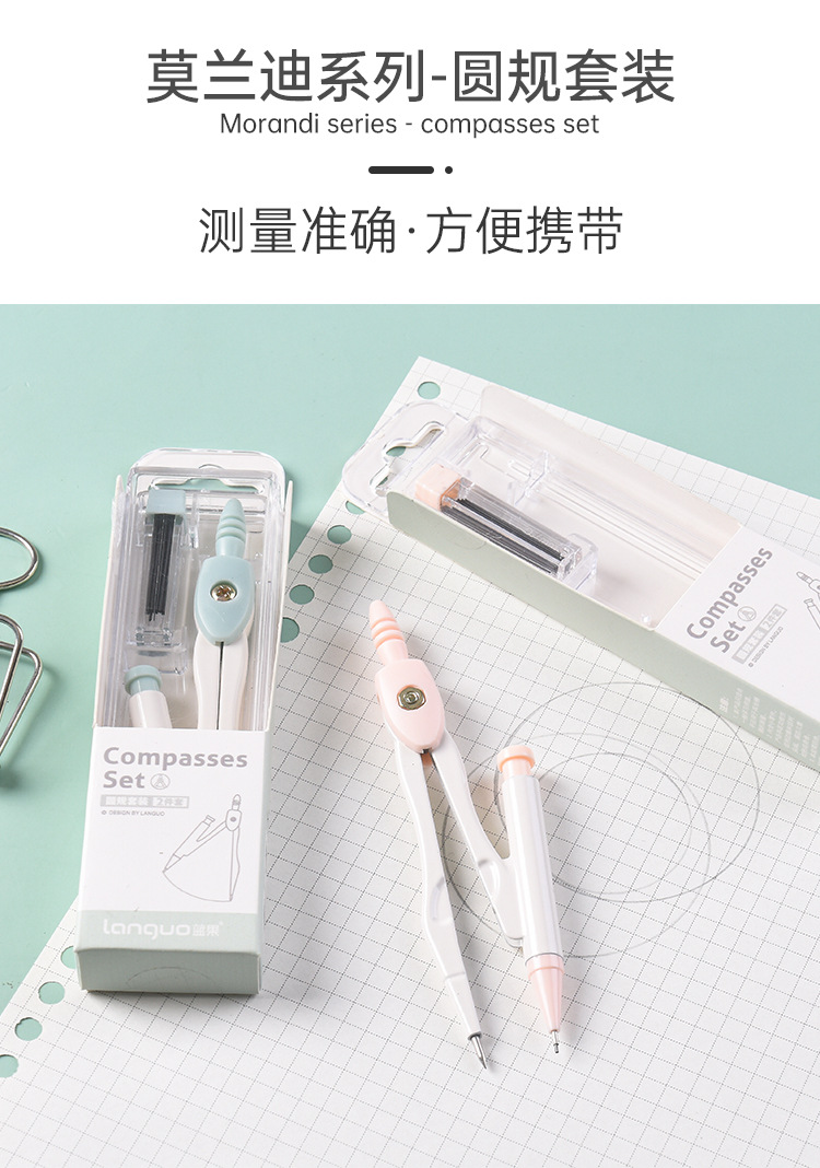 Languo Compasses Set Test Compasses Automatic Pencil Lead Pen Compasses Student Drawing Set Languo Compasses Set Test Compasses Automatic Pencil Lead Pen Compasses Student Drawing Set