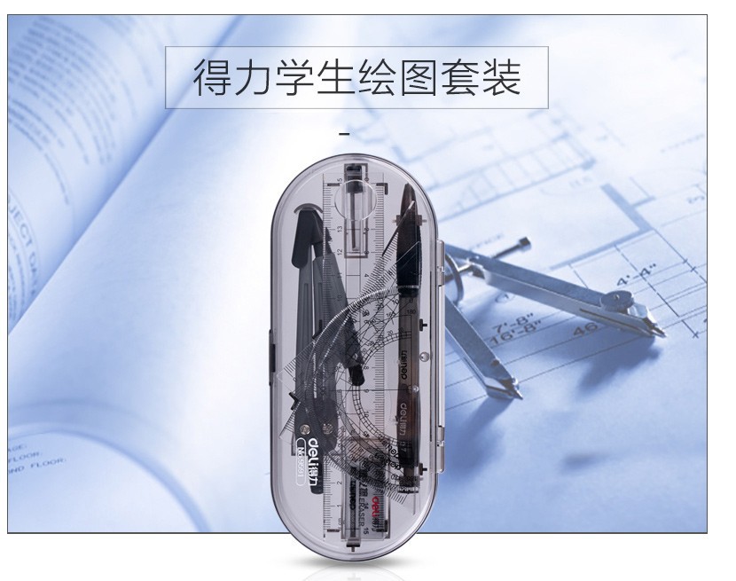 Deli 9591 Compasses Set Student Drawing Set Ruler Set Square Protractor Automatic Stationery Deli 9591 Compasses Set Student Drawing Set Ruler Set Square Protractor Automatic Stationery