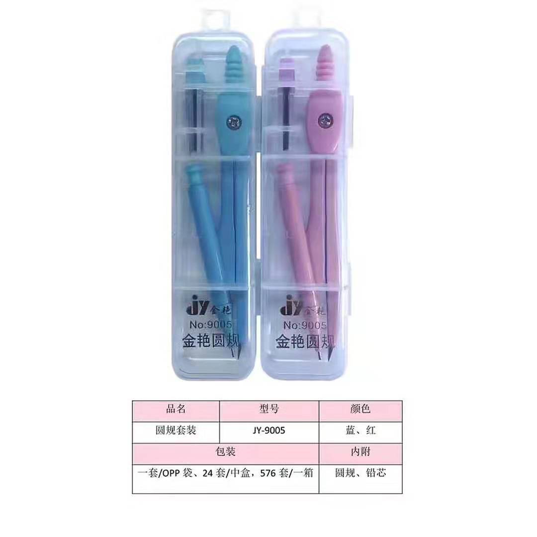 9005 Compasses Student Three-Purpose Painting Geometric Instrument Engineering Drawing Metal Compass Compasses Set Wholesale